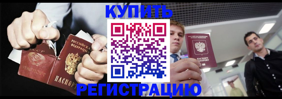 регистрация в Шахунье